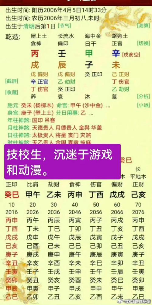 八字大运枭劫 八字大运枭食