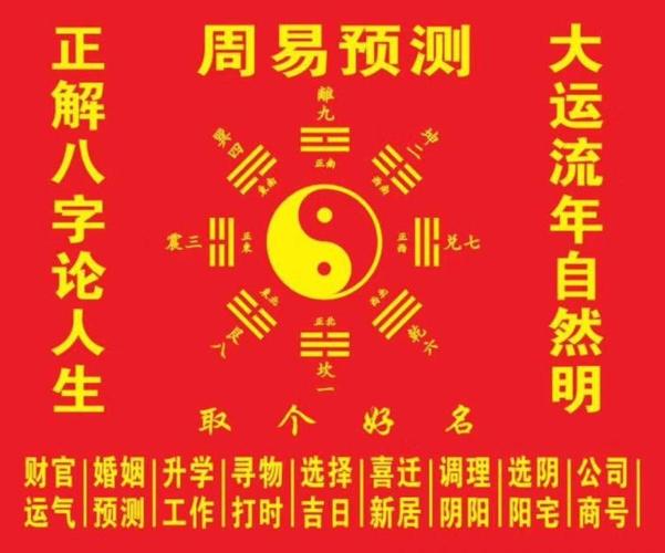 周易八字测名打分算命 周易测名免费测分