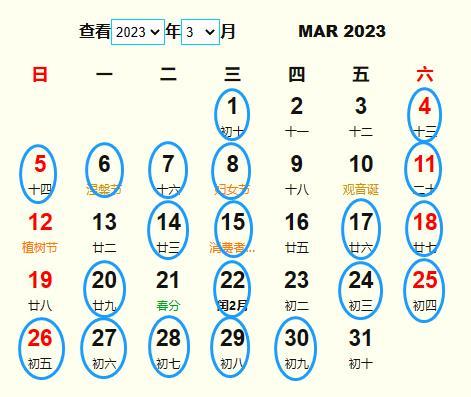23年3月祭祖吉日查询 2025年3月祭祖最佳时间
