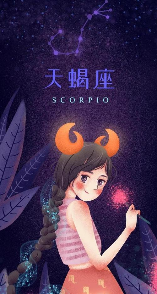 天蝎座本周运势美国女 天蝎座女今日运势免费