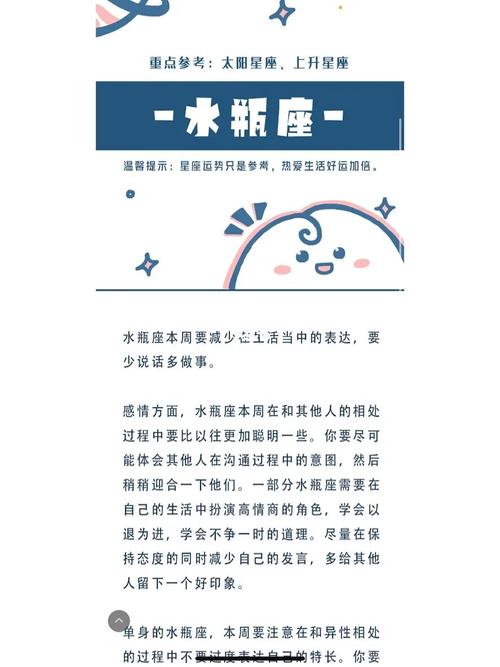 陶白白五月水瓶座运势最新 陶白白说水瓶男和射手男绝配