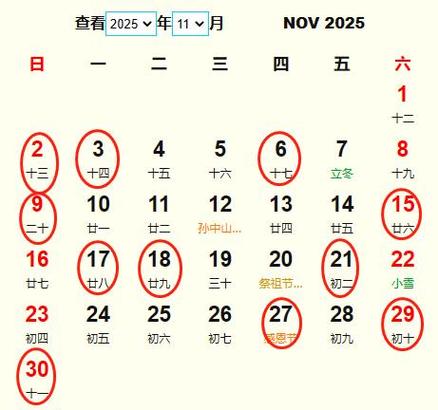 宜搬家吉日2025年11月 2025年1月份搬家吉日一览表