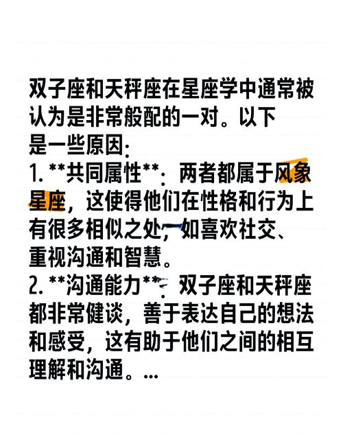 天秤双子座配对 天秤座双子座配对爱情