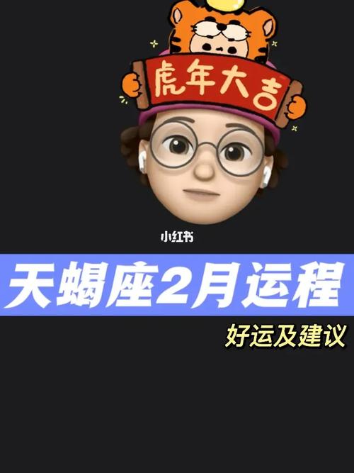 天蝎座虎年2月运势怎么样 蛇年天蝎座今日运势