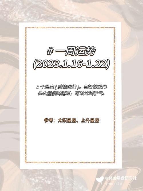 白羊狮子座的本周运势 狮子座本周运势白桃星社