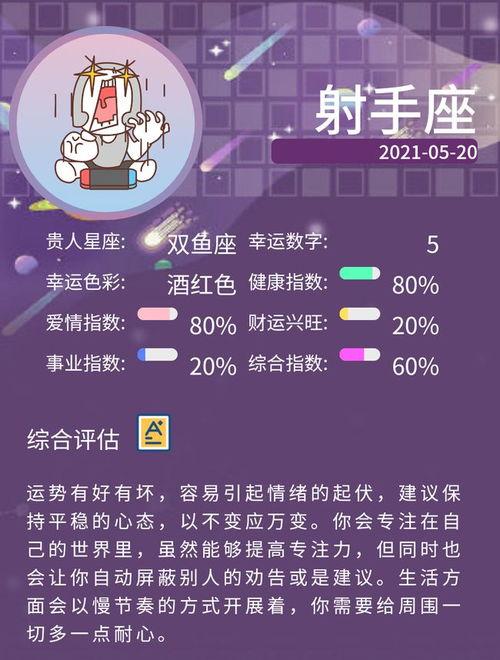 白羊座近期感情运势大全女 白羊座女生近几天运势