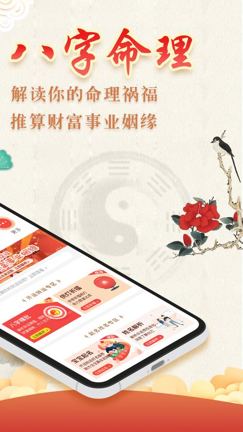 淘宝八字算命 淘宝算命的都去哪里了