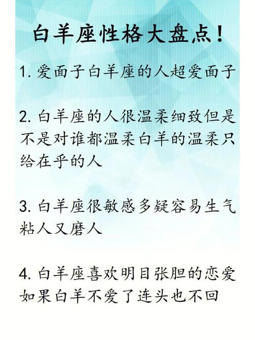 白羊座宝宝的性格特点 属狗白羊男的性格