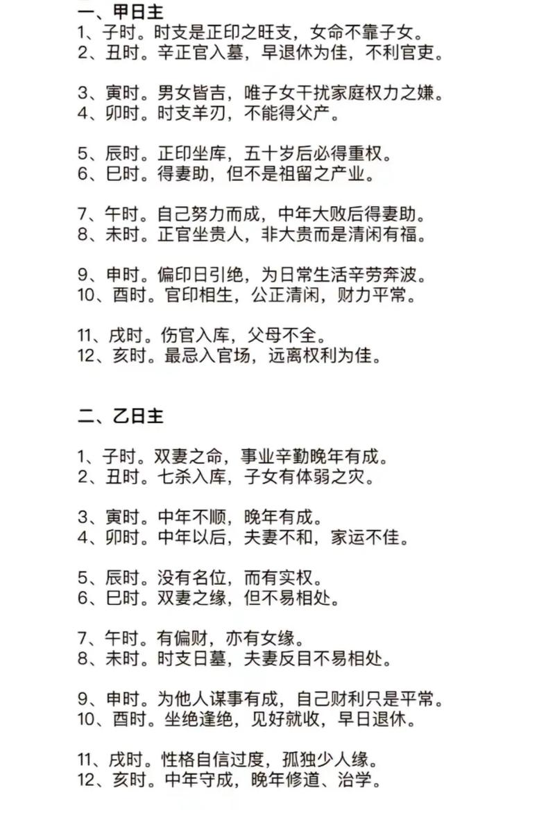 周公算命生辰八字免费查询 2017算命生辰八字