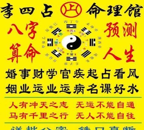 算命上等财富什么意思 上等日元