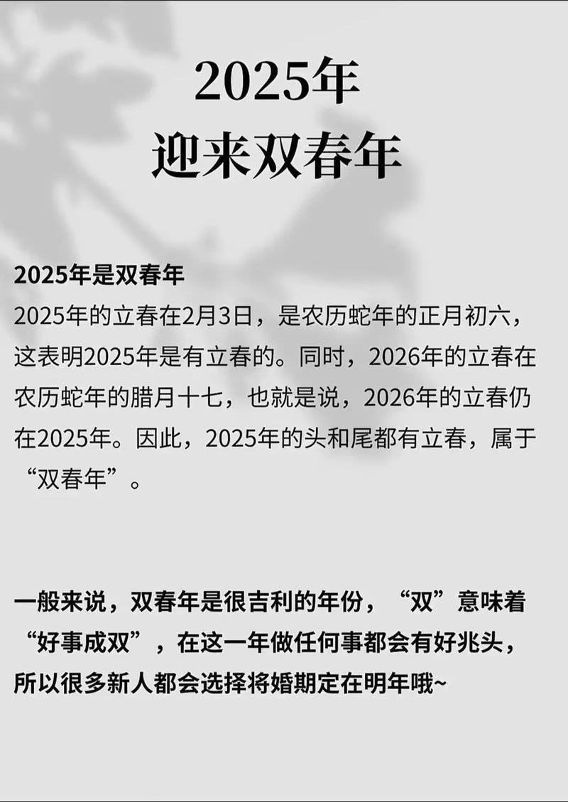 双春年入伙吉日 新居入伙吉日查询2025年