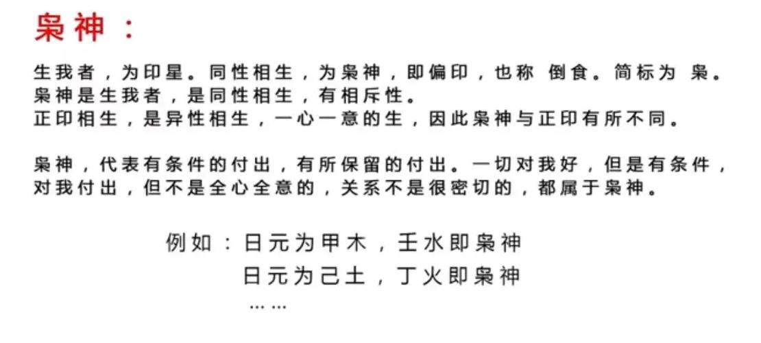 男命八字带正印偏印的婚姻 三个正印两个偏印