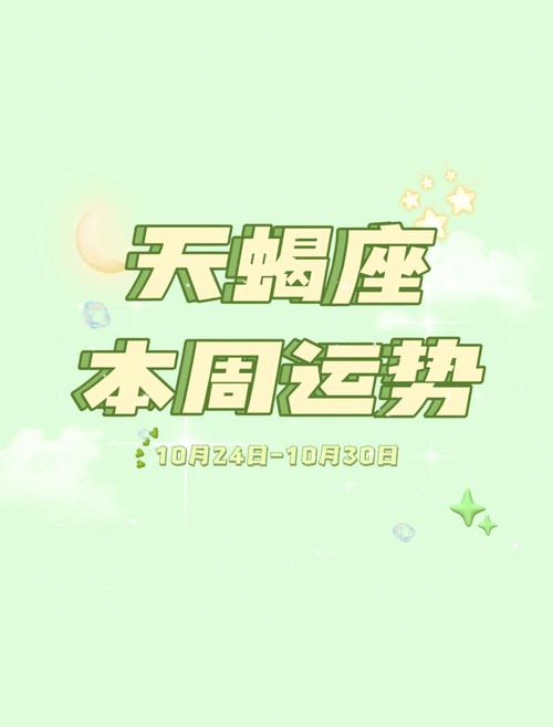 属鼠天蝎座今日运势如何 72年鼠人天蝎座今日运势
