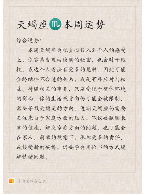 属鸡天蝎座今日运势财运 2025年属鸡招财转运物件