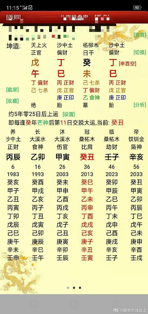 八字事业发展方位解析女命 事业好的女命八字格局