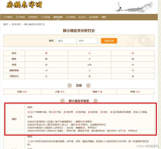 姓名生辰八字打分网址 免费根据生辰打分软件