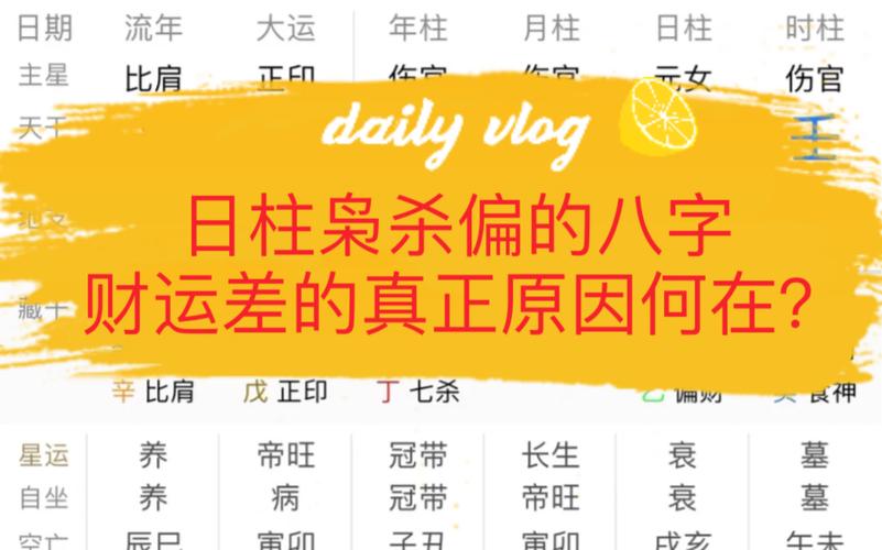 八字七杀枭神偏财女命好吗 三个七杀三个枭神三个偏财