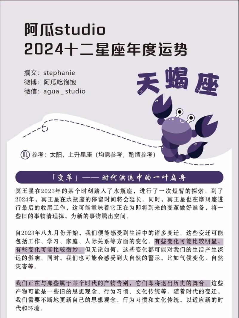 天蝎座全年的运势 天蝎座11月下旬运势