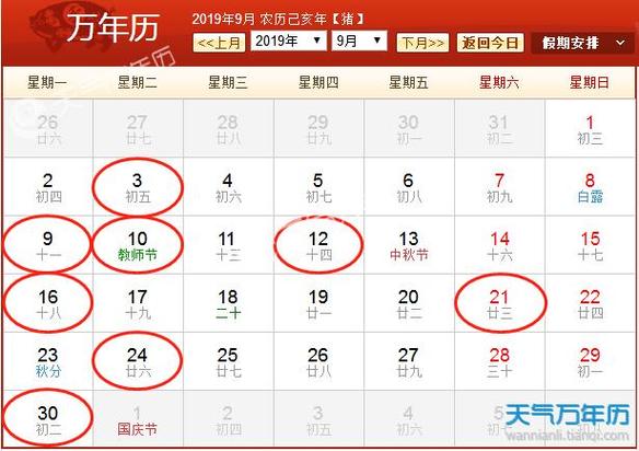 查17年农历八月结婚吉日 2025结婚日历