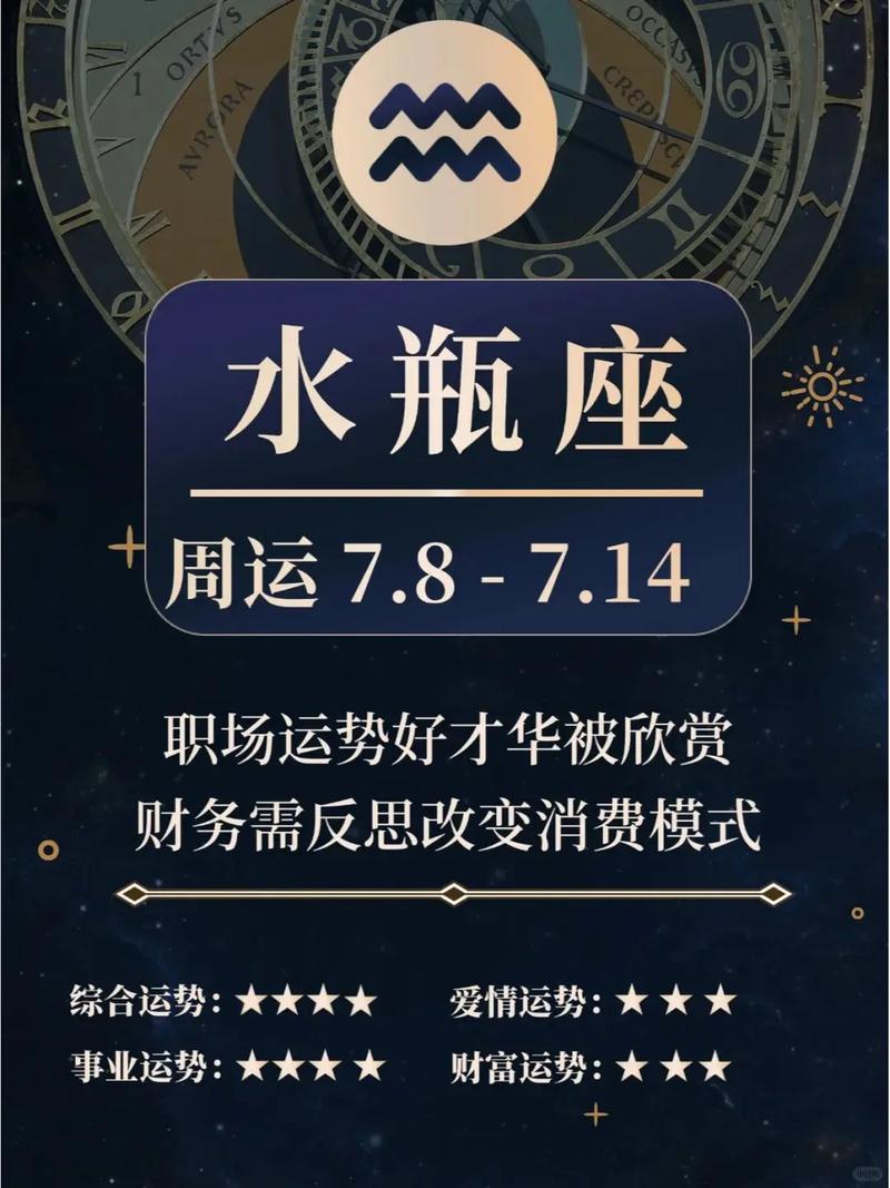 水瓶座2017年爱情运势 水瓶座爱情运势大全