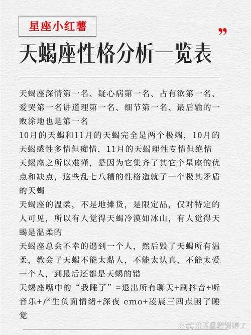 天蝎座感情运势图解析女 天蝎座女的下半年的感情运程