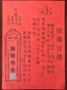 男女结婚黄道吉日 结婚吉日一览表