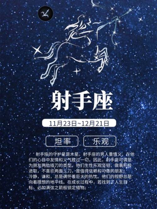 射手座2025年年底运势 射手座2025年的全年及每月运势