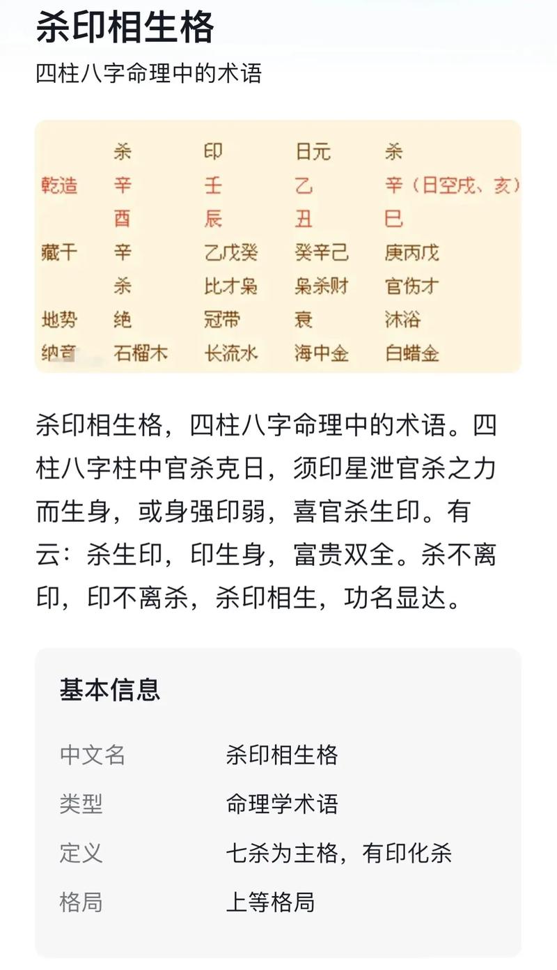 八字全是偏财七杀偏印 老公七杀偏印偏财怎么办
