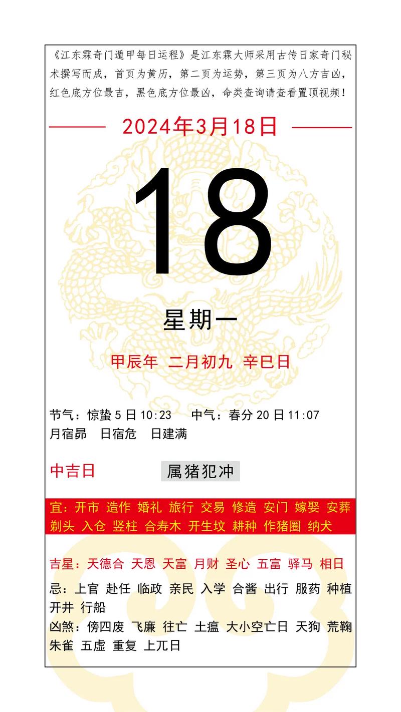 2025年修猪圈吉日表 2025年修猪舍最佳吉日