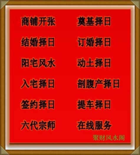 看男女姻缘吉日 看姻缘口诀