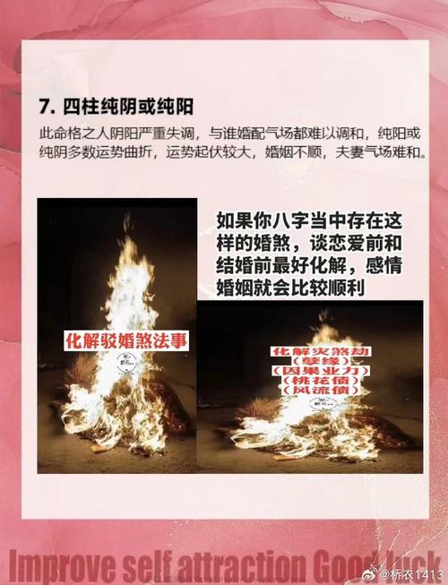 婚姻与八字不符合怎么化解 八字缺水的女人怎么化解
