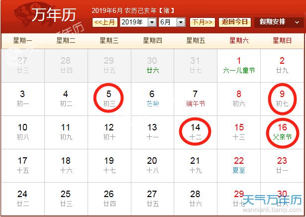 阳历六月买车吉日查询大全 提车吉凶日历表