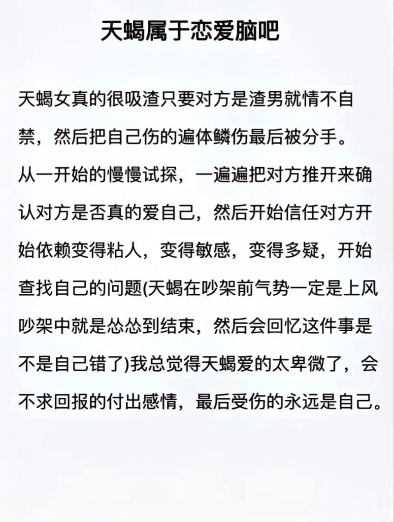 陶白白天蝎座女孩性格 陶白白讲天蝎座2024运势