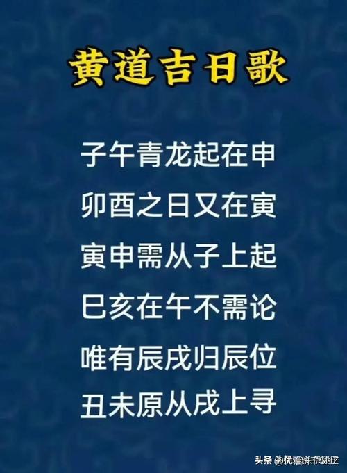 小庞运势网黄道吉日1971 如何从日历看财运方位