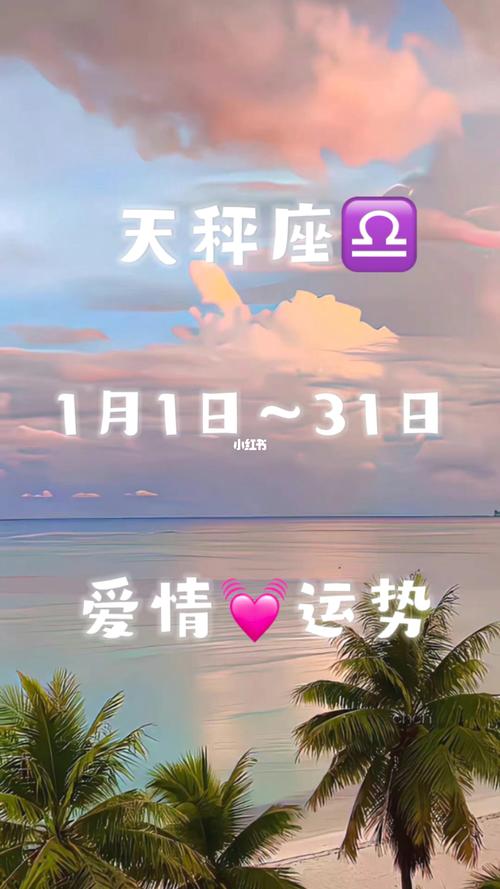 天秤座男今年的爱情运势 天秤座男生今日运势爱情