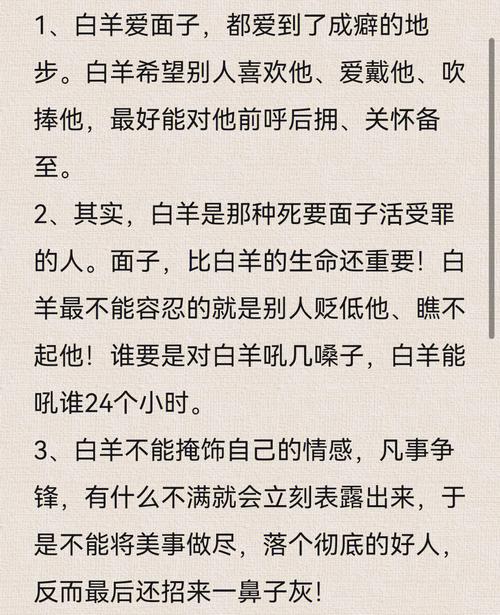 白羊座1991性格特点 白羊座性格特点解说
