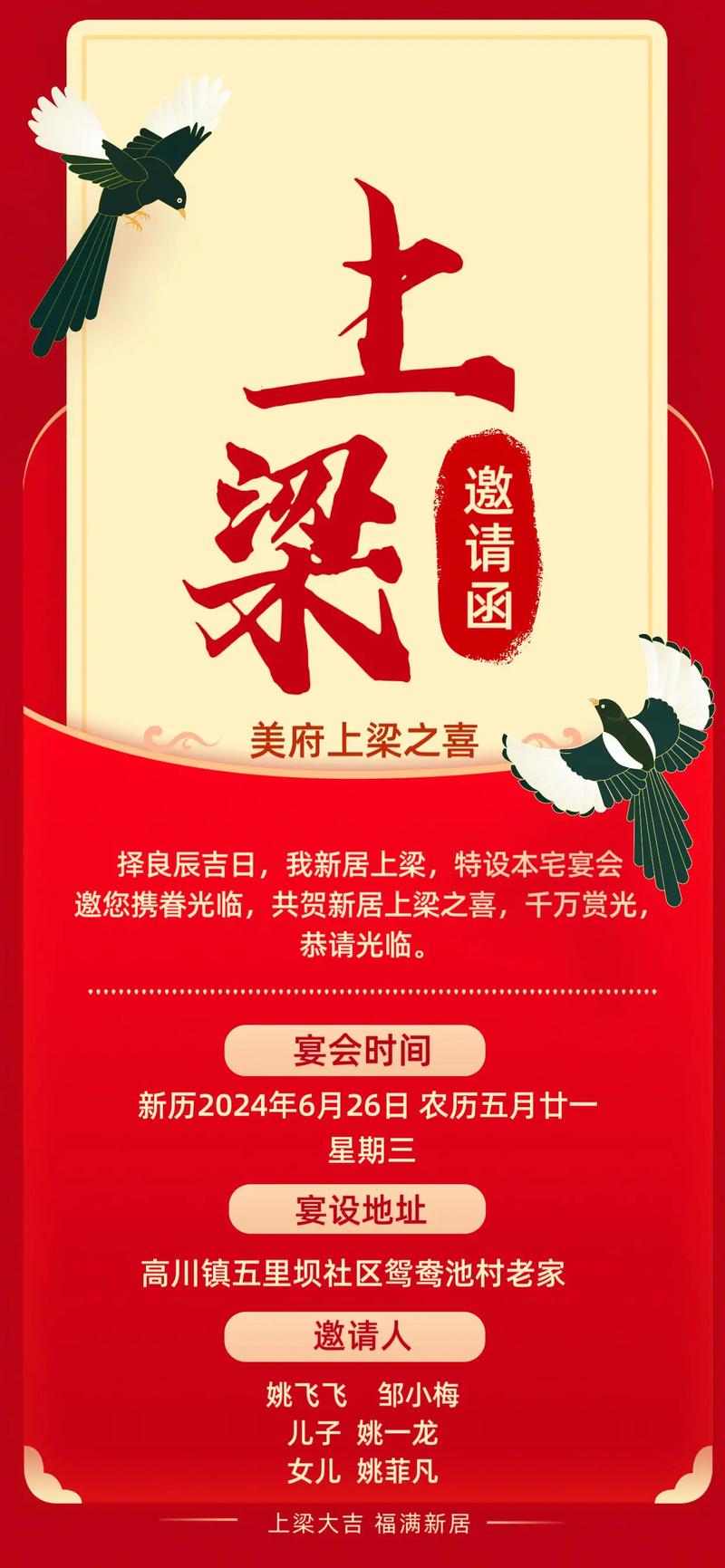 202512月上梁吉日 2月上梁吉日2025