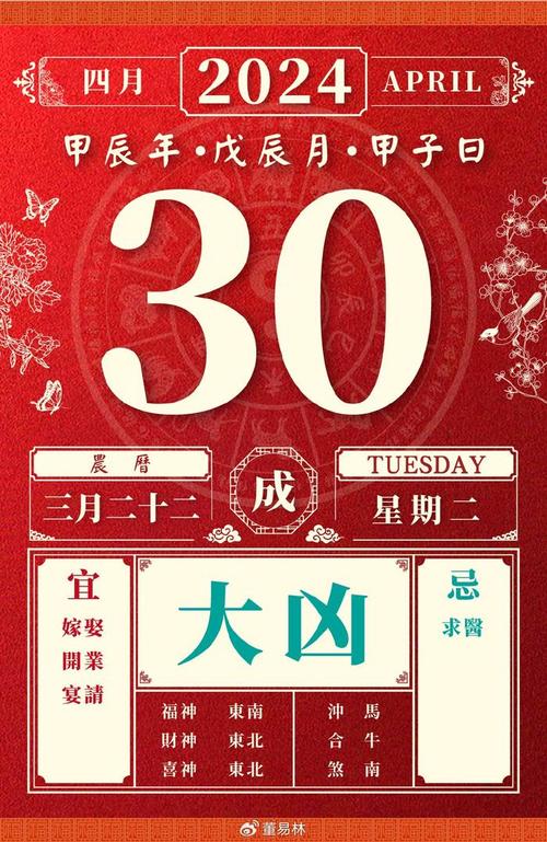 二o二二年三月吉日查 三月二日是吉日吗