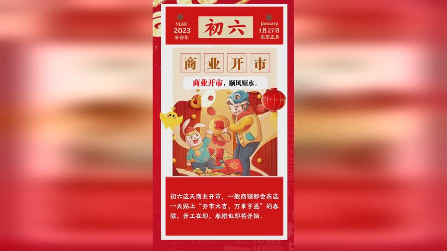 2025年四月开市大吉日 2024黄历官方正版