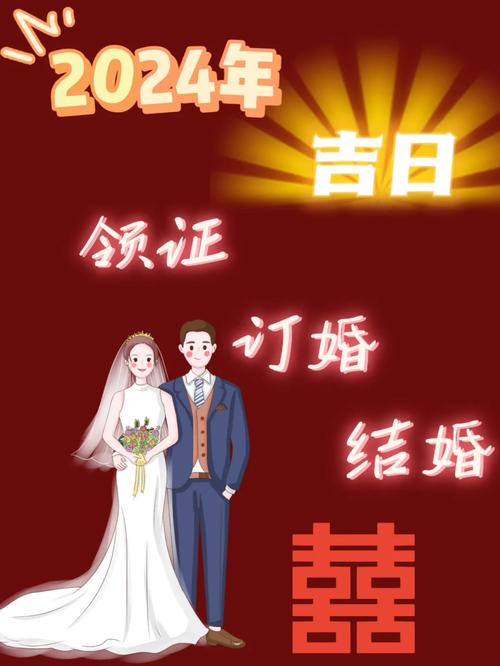 10月底双鱼订婚吉日查询 双鱼什么时候订婚
