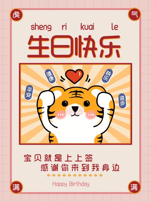 虎生辰吉日 86年属虎提车吉日查询