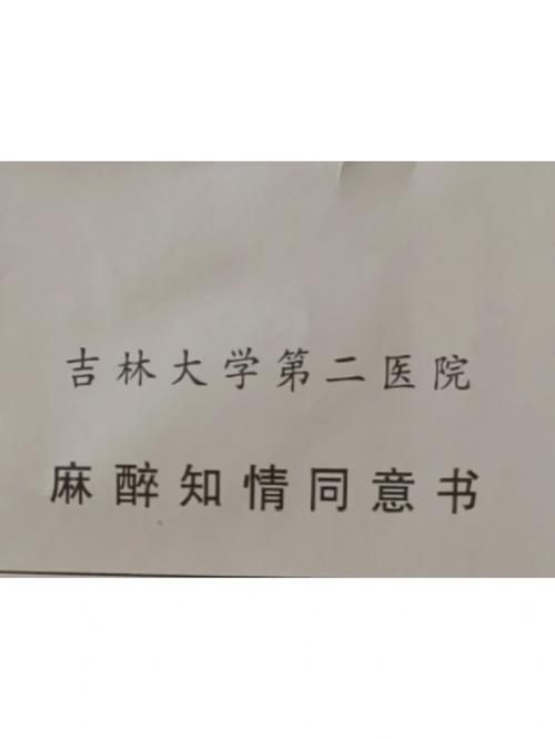 手术治病吉日 9月手术吉日