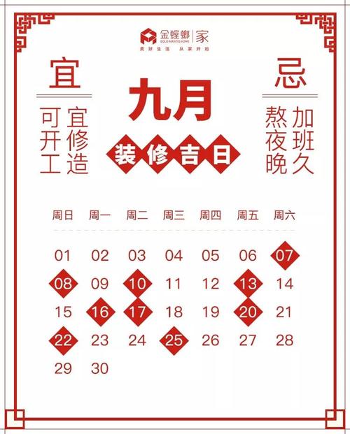 12月黄道吉日动土 12月动土吉日一览表