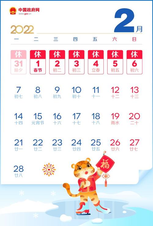 2022年2月应聘吉日 2025年12月应聘吉日查询