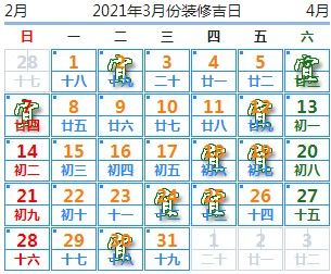 农历三月拆房子黄道吉日 2025三月搬迁吉日