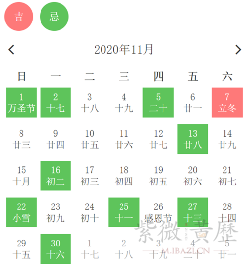 11月份相亲黄道吉日 9月份相亲吉日