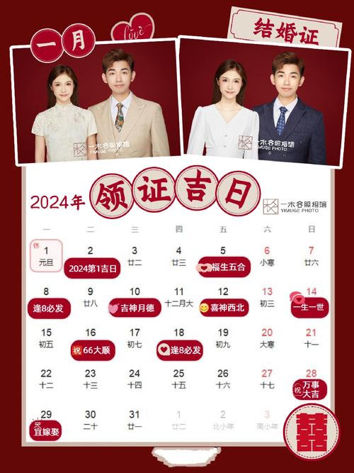 2025年1月份适合领证的吉日 2025年9月份领证黄道吉日