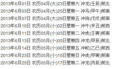 农历五月提车吉日有哪几天 免费提车吉日查询器