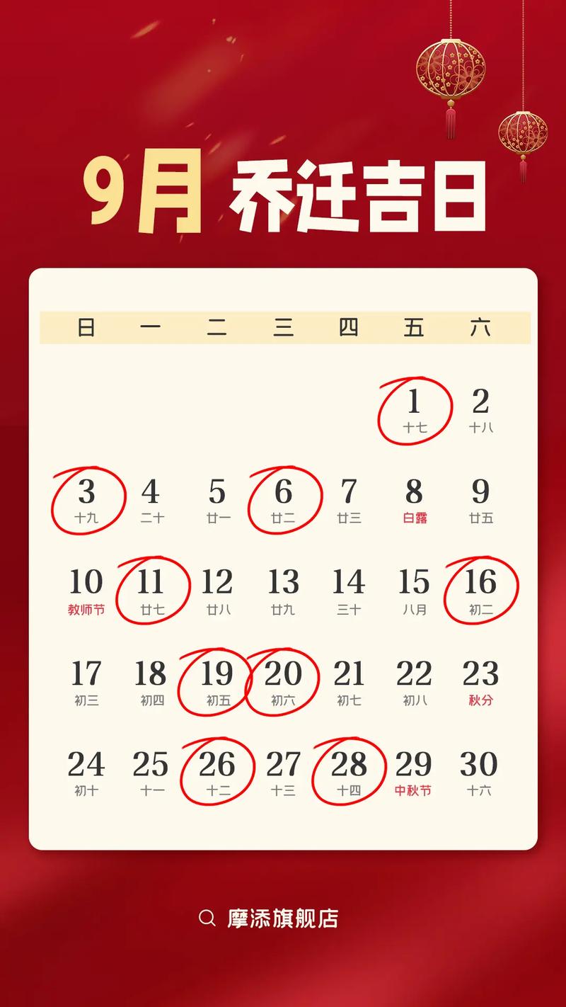 搬家皇到吉日 搬家近期吉日