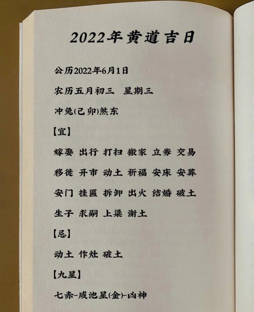 6月份股票开户黄道吉日 股票开户怎么选吉日